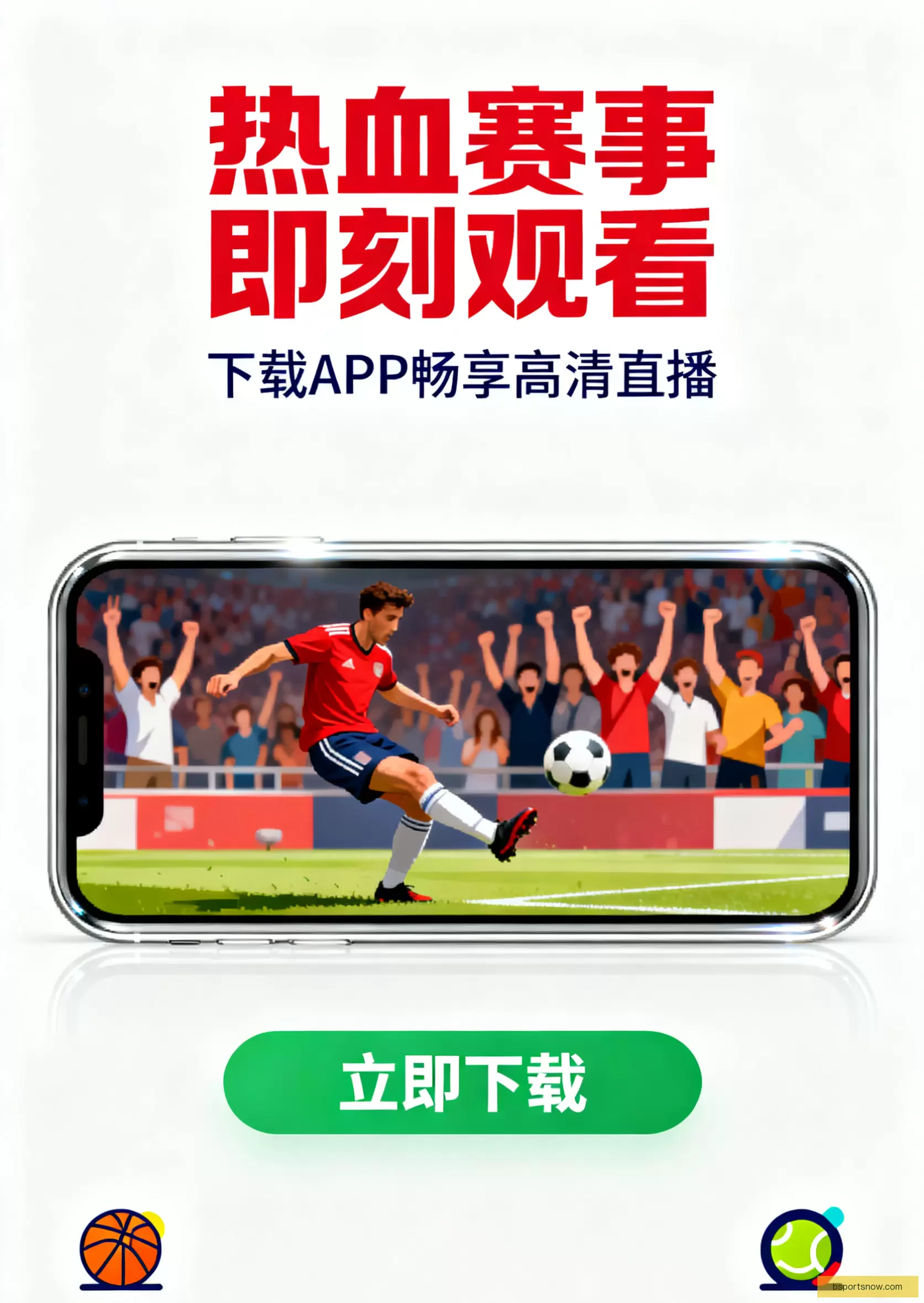 iOSAndroid下载专区